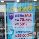 무판안경콘택트 이미지