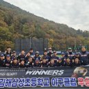 삼성초등학교 | 김해삼성야구클럽 2025 학생체육대회 우승🥇