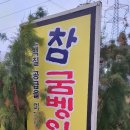 참농장 이미지