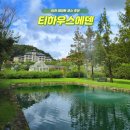 마장면-01 | 이천 티하우스 에덴 카페 주차 드라이브 데이트 코스