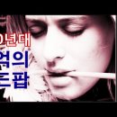 ■추억의 올드팝송 연속 듣기//1시간24분 이미지