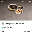 홍콩반점0410(금정역점) 이미지