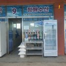 태상수산 이미지