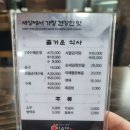 강창구찹쌀진순대노형점 이미지