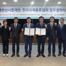 대한물류