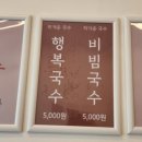 행복한국수집 이미지