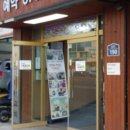 원조서울추어탕 이미지