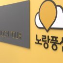 지투여행사