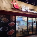 올떡 울산언양점 | [울산/언양] 순대도 맛있고, 치즈쌀떡볶이도 맛있는 "올떡" Take Out 후기