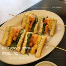 안성 시청 근처 작고 따뜻한 맛집 우아의사계절