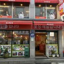별양동 42-2 공영주차장 | [경기/구리] 보배곱창 본점 야채곱창 내돈내산 솔직후기(주차❌ 포장⭕)