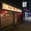 니하우 이미지
