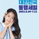 세일마트24 이미지