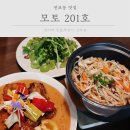 모토비 | 전포 카페거리 데이트 모토 201호 대만족 후기