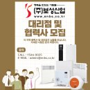 (주)보성산업 이미지