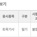 신화토목