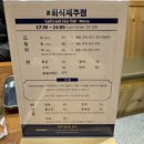 회식제주점 이미지