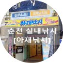 춘천실내낚시터 네이버블로그