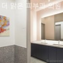 서울더맑은피부과의원