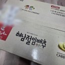 스테비아포레스트