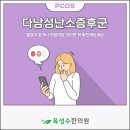 육성수한의원 이미지