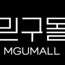 구몰 이미지