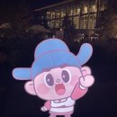 아로하츄러스 - 춘천시 | 마곡나루 서울 식물원 2024 허준 축제 토,일 이틀 모두 참석 후기 (소유, 이재훈(쿨)박지현, qwer, 김범수)