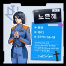 두남자의 머더 미스터리 후기 - 프로젝트 노아