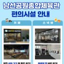 남선공원 이미지