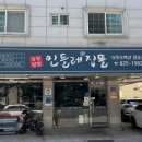 문화원로46번길 이미지