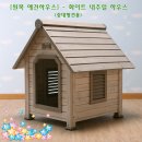 원목 그린 테라스 애완견 하우스(중대형견) 공동구매 이미지