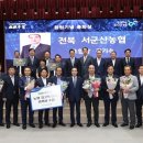 서군산농협 이미지