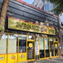 동아리분식 | 경북 상주시 가장동 분식 및 도시락 식당, 노랑도시락 분식 내돈내산 후기