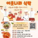 나라마당
