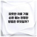 테마한의원 이미지