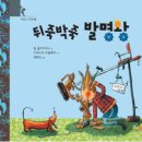 동화랑 요리랑 이미지