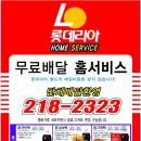 롯데리아사천점