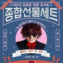 김장훈 콘서트 이미지