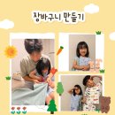 업사이클링 장바구니 만들기-가온2반 조이서 이미지