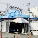 주문진수산시장 이미지