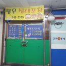 정은실내포차 이미지