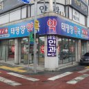 태평양동물약국 이미지