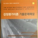 교재 팝니다 (최명근 기출, 도승하, 이승민, 허광철) 이미지