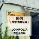 성지농원 이미지