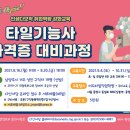 타일기능사 이미지