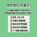 법률사무소운율 이미지