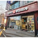 든든부대찌개 이미지