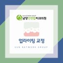 남양선연합치과의원 네이버블로그