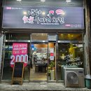 냠냠숯불두마리치킨 언양점
