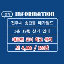 메가골프공인중개사사무소 이미지
